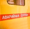 Аварийные службы в Шелопугино