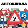 Автошколы в Шелопугино